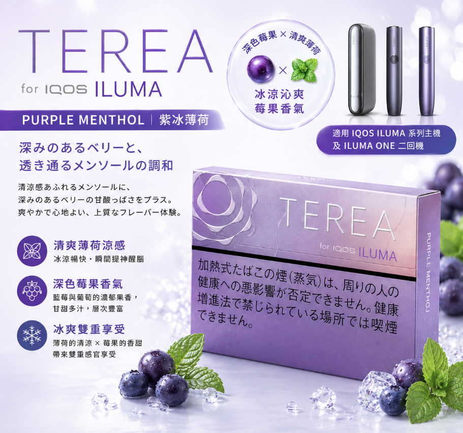 日版TEREA煙彈 水蜜桃味 適用IQOS ILUMA主機 整條煙(10包)
