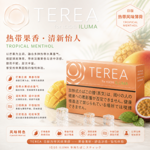 日版TEREA煙彈 熱帶水果味 適用IQOS ILUMA主機 整條煙(10包)