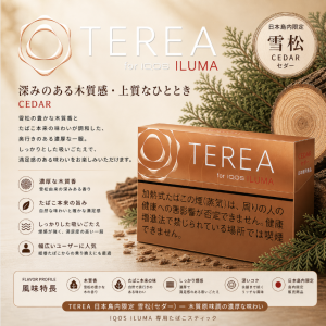 日版TEREA煙彈 檀木味 適用IQOS ILUMA主機 整條煙(10包)