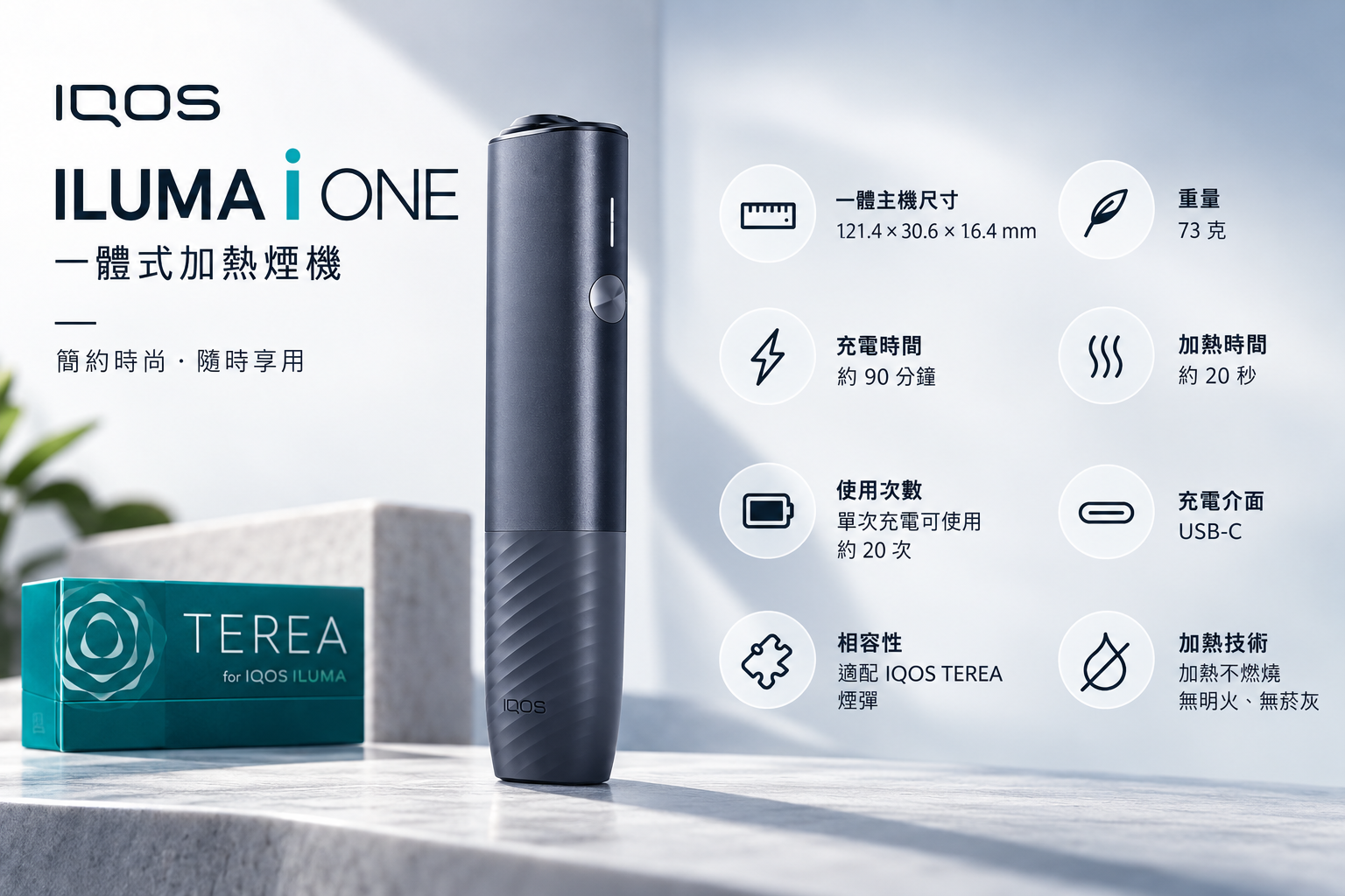 IQOS ILUMA i One 午夜黑