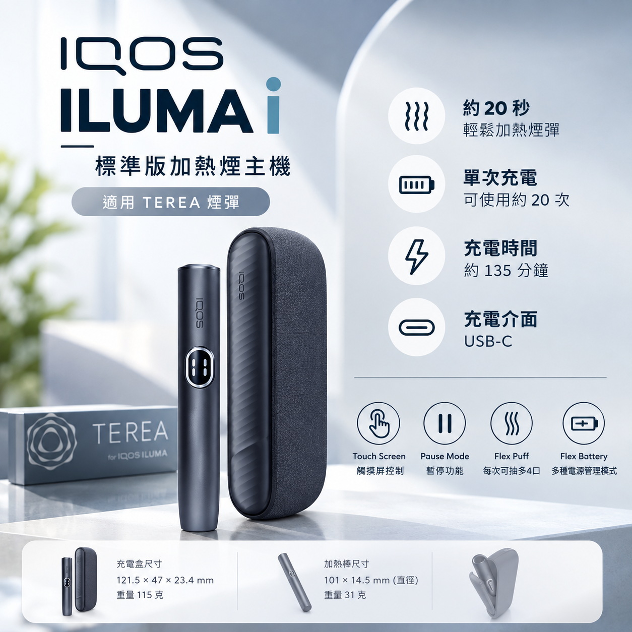 IQOS ILUMA i 午夜黑